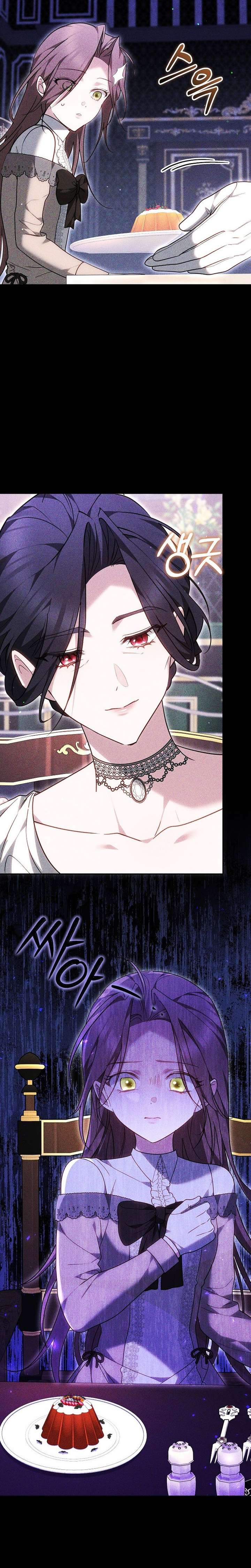 The Reason Why That Villainess Picked Up A Sword Chapter 46 - Page 5