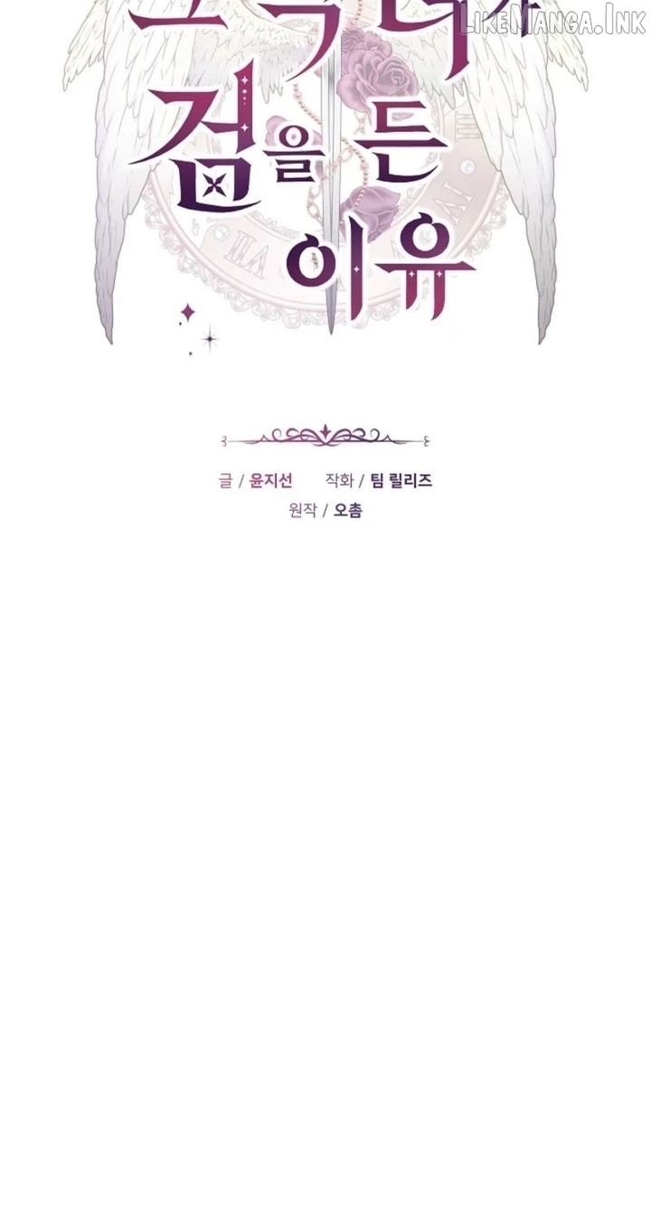 The Reason Why That Villainess Picked Up A Sword Chapter 69 - Page 8