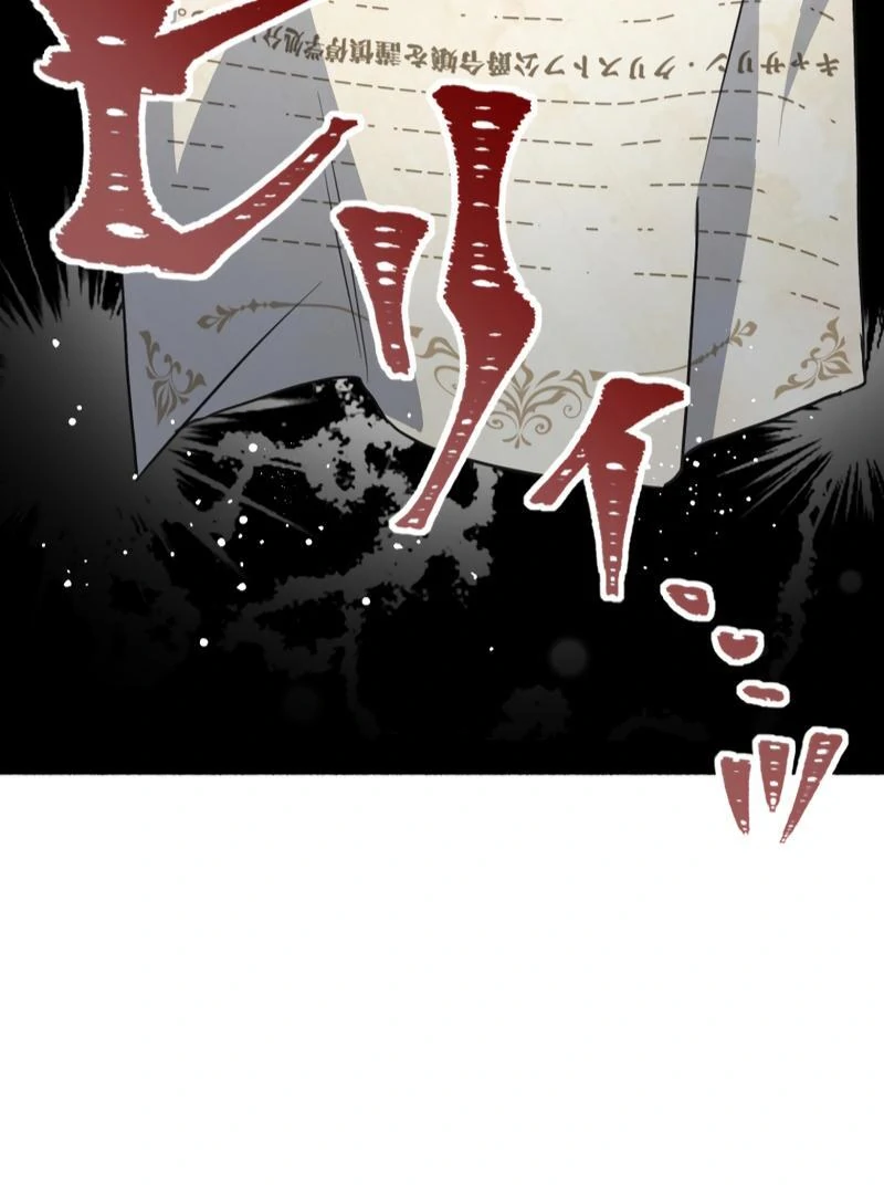 The Rebellious Villainess Doesn’t Want To Be Swayed By The Obsessive Prince! Chapter 17 - Page 174