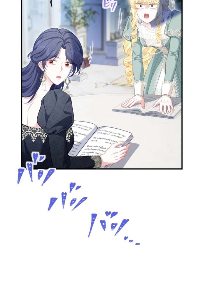 The Rebellious Villainess Doesn’t Want To Be Swayed By The Obsessive Prince! Chapter 41 - Page 45