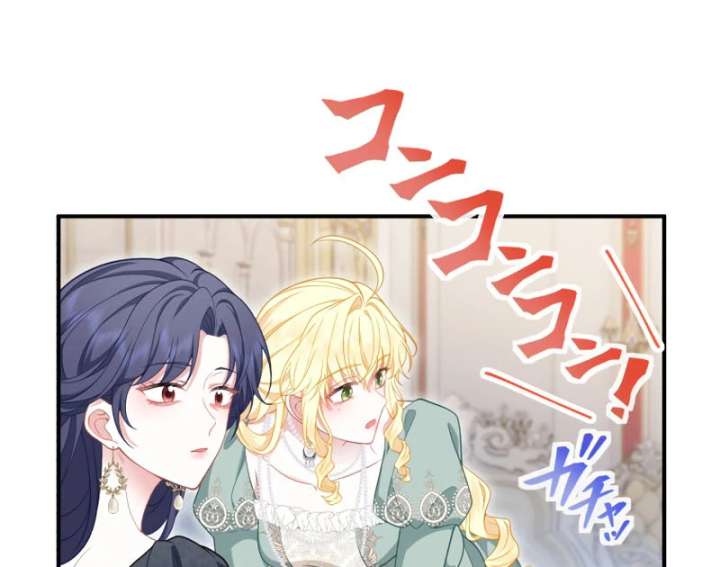 The Rebellious Villainess Doesn’t Want To Be Swayed By The Obsessive Prince! Chapter 41 - Page 46