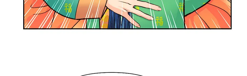 The Red Sleeve Chapter 155 - Page 78