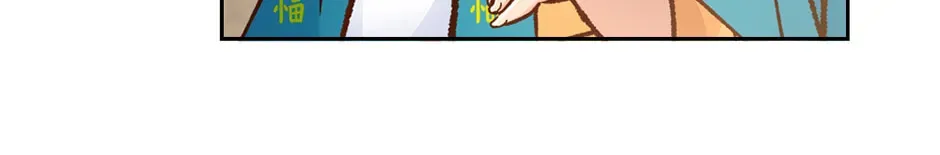 The Red Sleeve Chapter 160 - Page 22