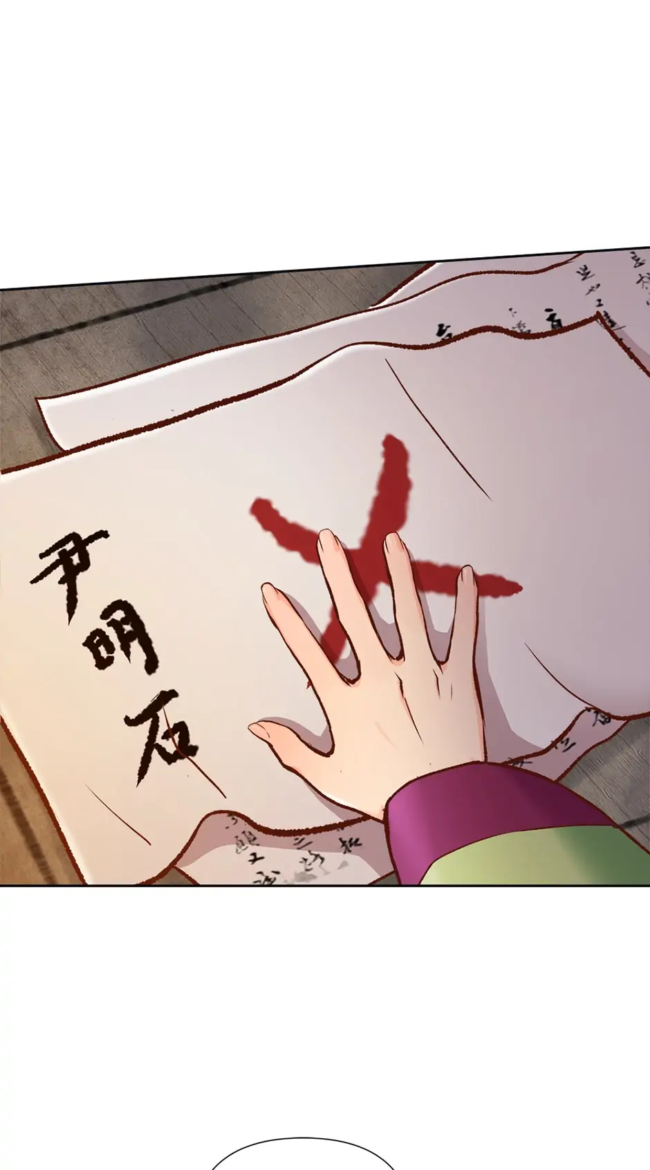 The Red Sleeve Chapter 44 - Page 15
