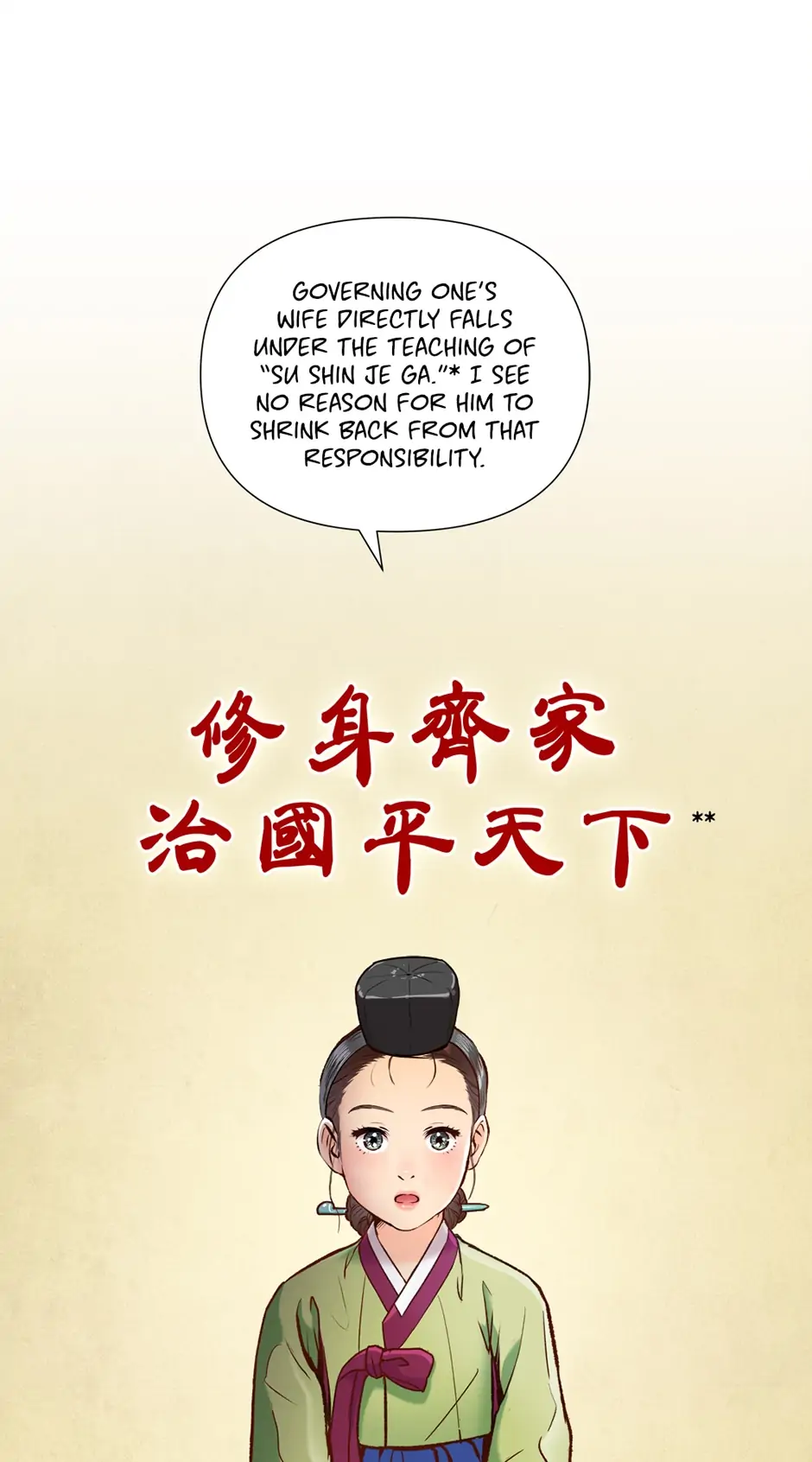 The Red Sleeve Chapter 46 - Page 26