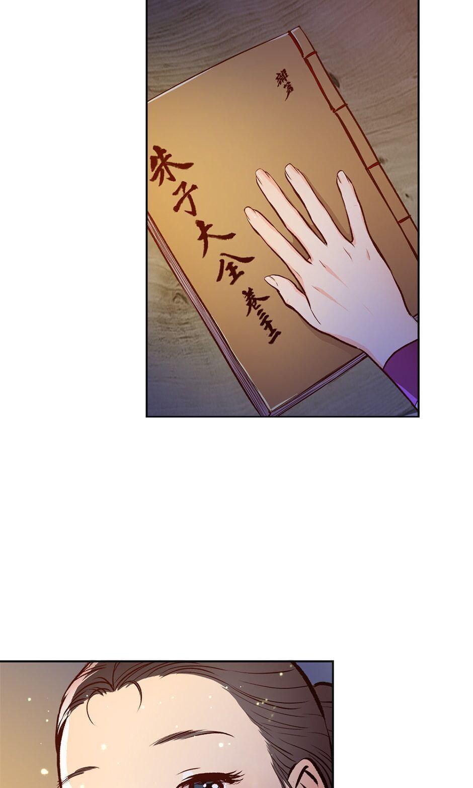 The Red Sleeve Chapter 9 - Page 25