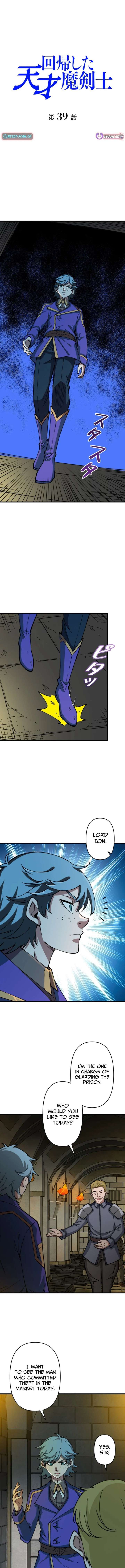 The Regressed Genius Magic Swordsman Chapter 39 - Page 1