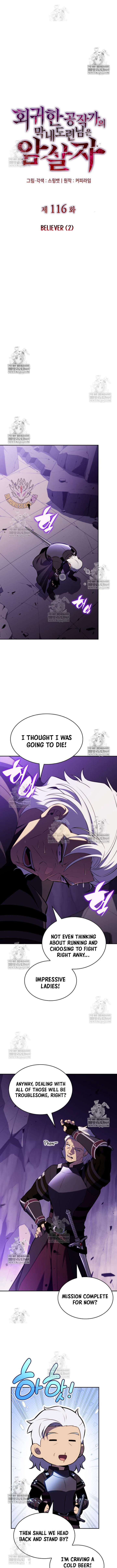 The Regressed Son of a Duke is an Assassin Chapter 116 - Page 6