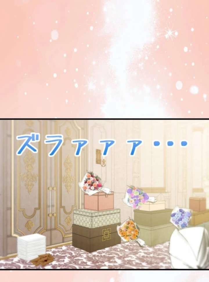 The Retired Villainess Wants to Live Quietly Chapter 25 - Page 26