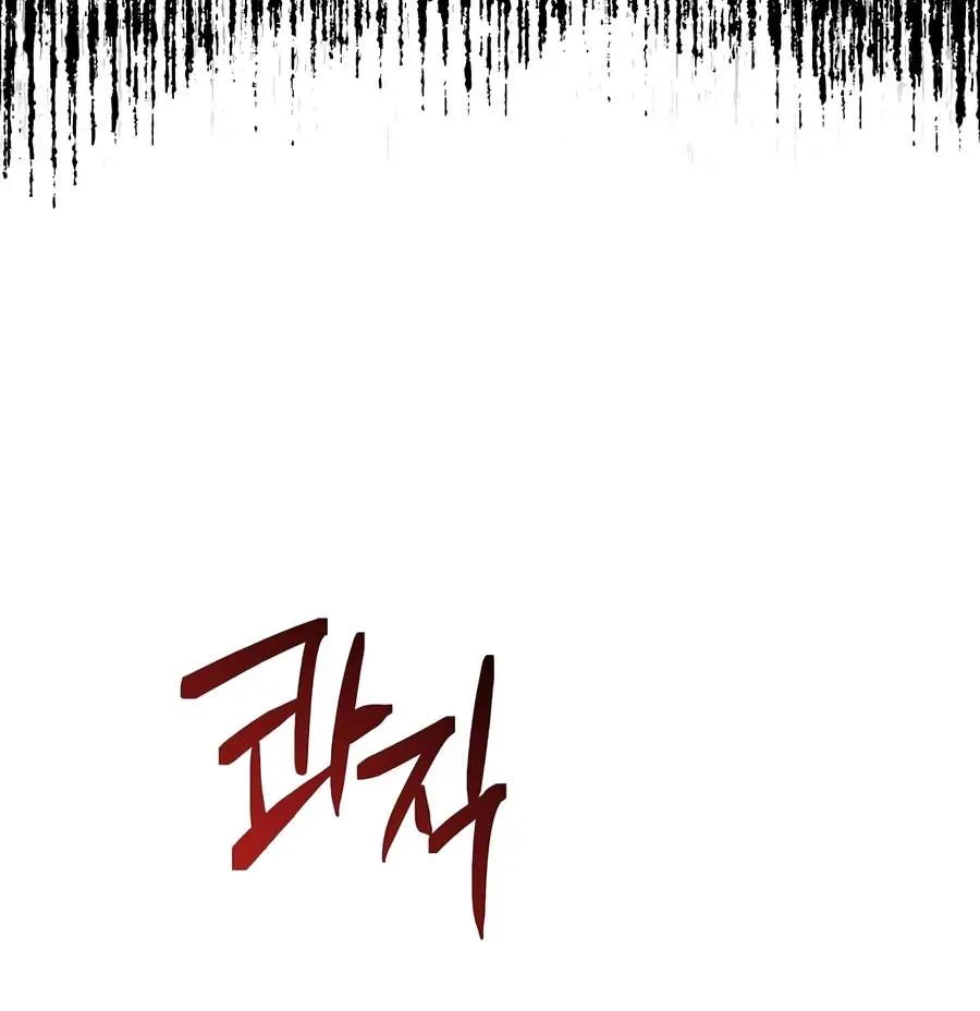 The Ruler Of Darkness Chapter 21 - Page 15