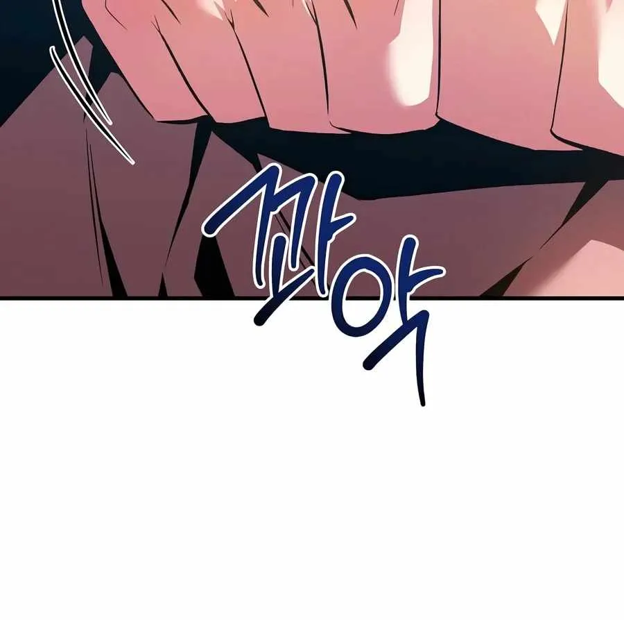 The Ruler Of Darkness Chapter 30 - Page 3