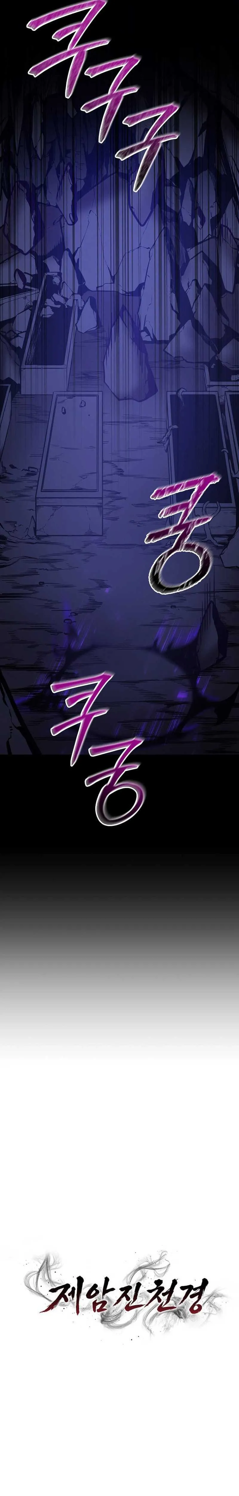 The Ruler Of Darkness Chapter 5 - Page 22