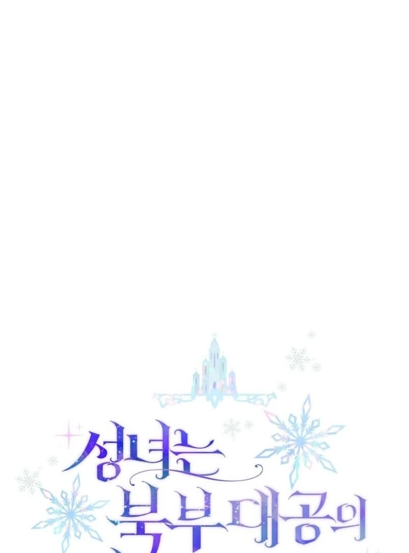 The Saintess Became the Northern Grand Duke’s Daughter Chapter 54 - Page 44