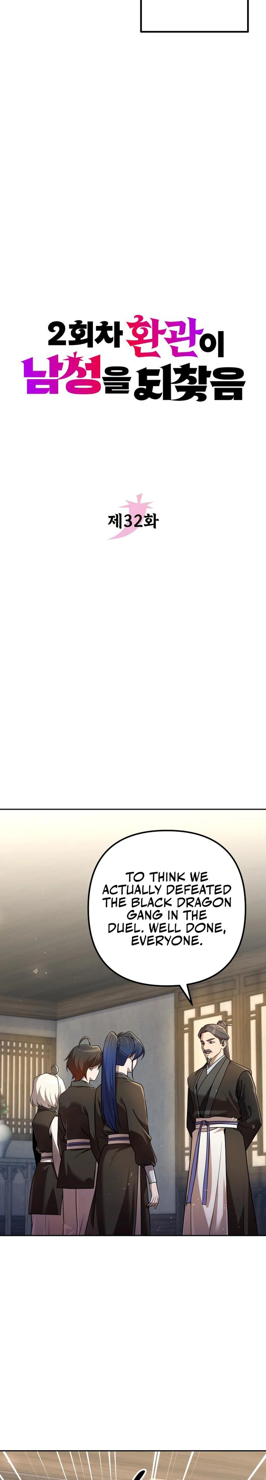 The Second Eunuch Regains His Manhood Chapter 32 - Page 10