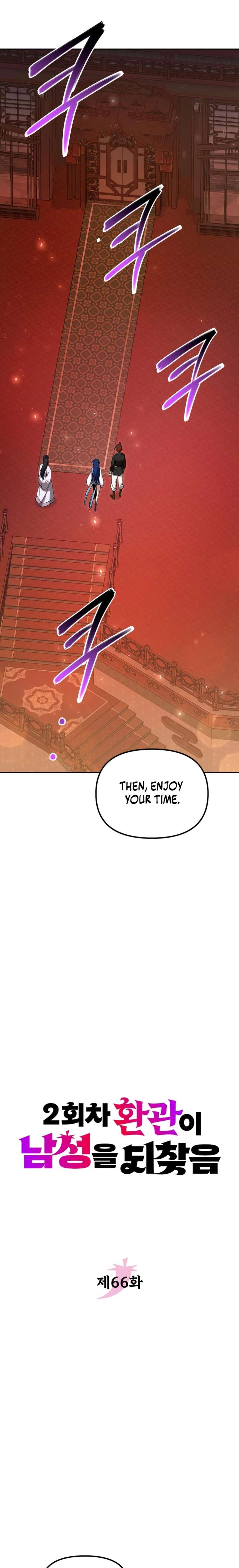 The Second Eunuch Regains His Manhood Chapter 66 - Page 9