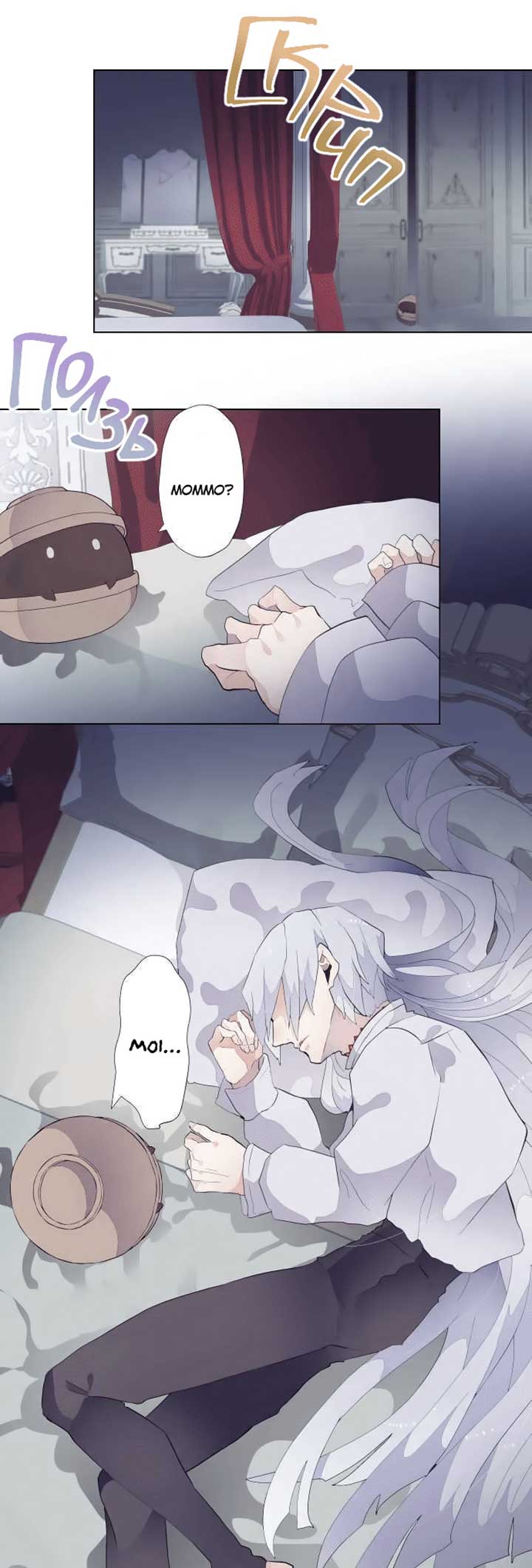 The Slave Girl And The Vampire With A Death Wish Chapter 43 - Page 12