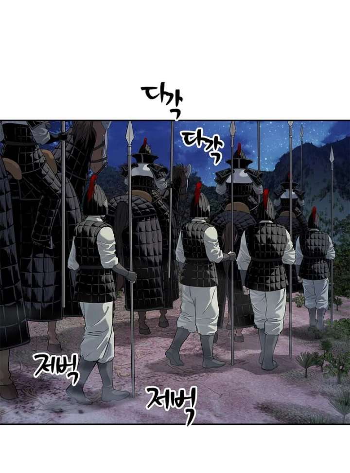 The Steel Emperor Chapter 6 - Page 59
