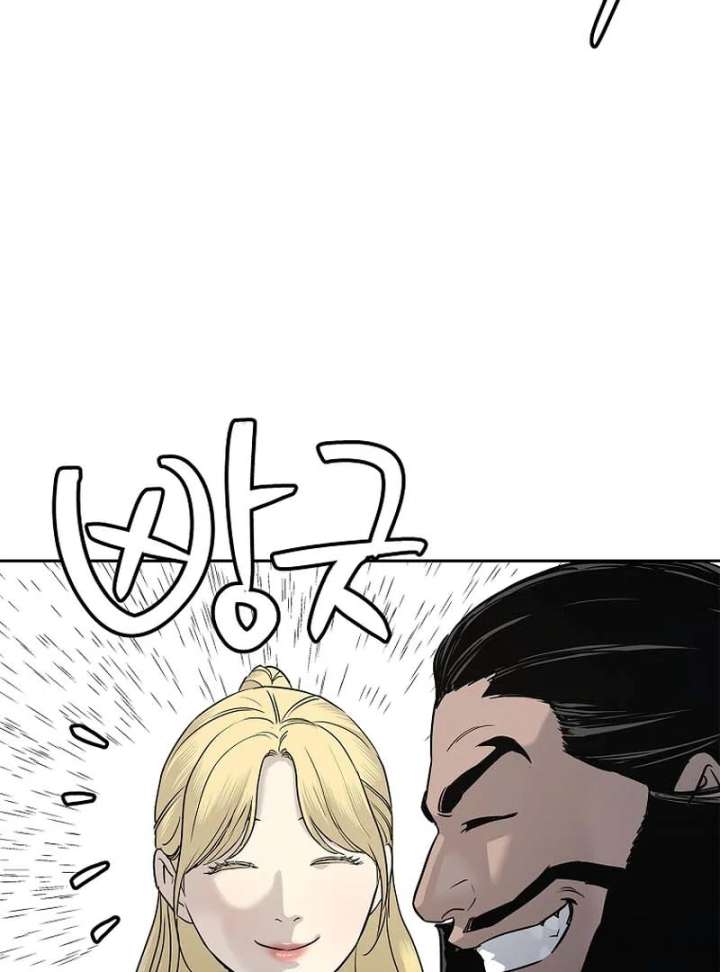 The Steel Emperor Chapter 6 - Page 92