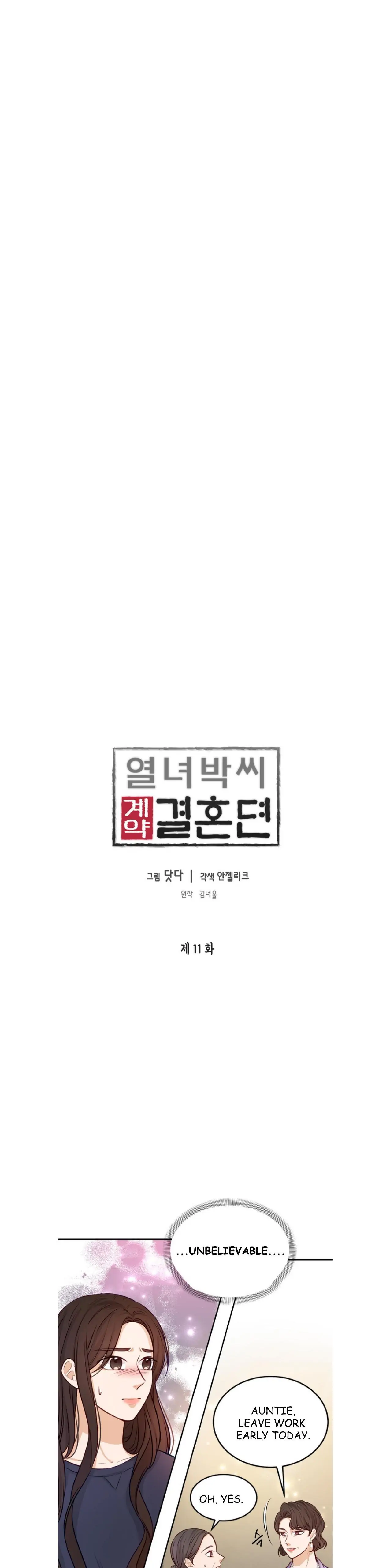The Story of Park’s Marriage Contract Chapter 11 - Page 1