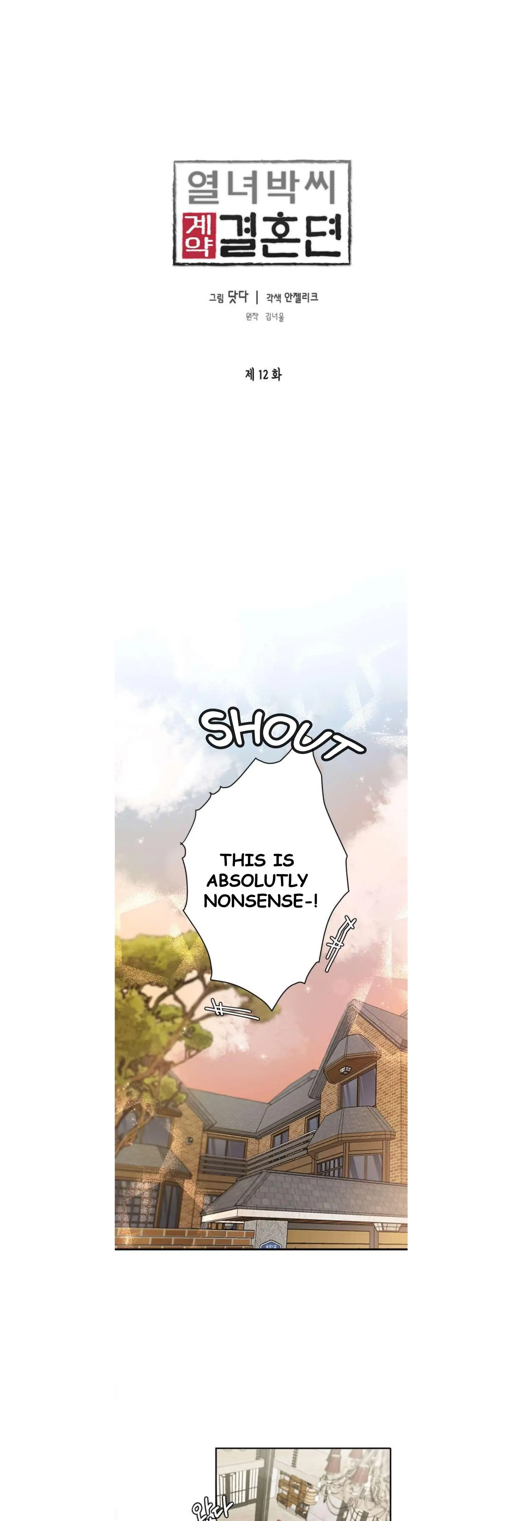 The Story of Park’s Marriage Contract Chapter 12 - Page 1