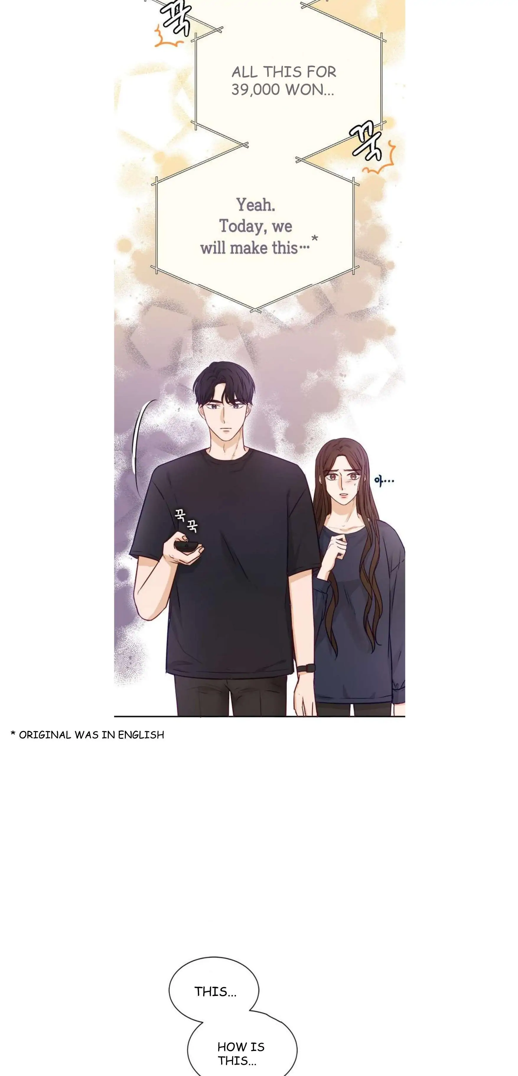 The Story of Park’s Marriage Contract Chapter 12 - Page 33