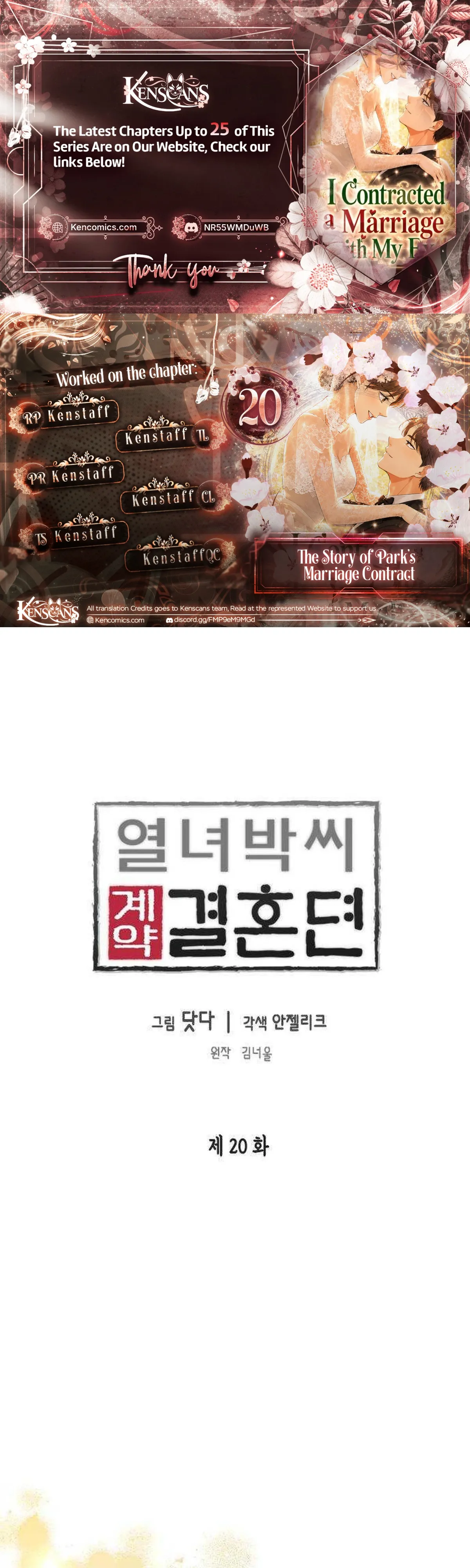 The Story of Park’s Marriage Contract Chapter 20 - Page 1