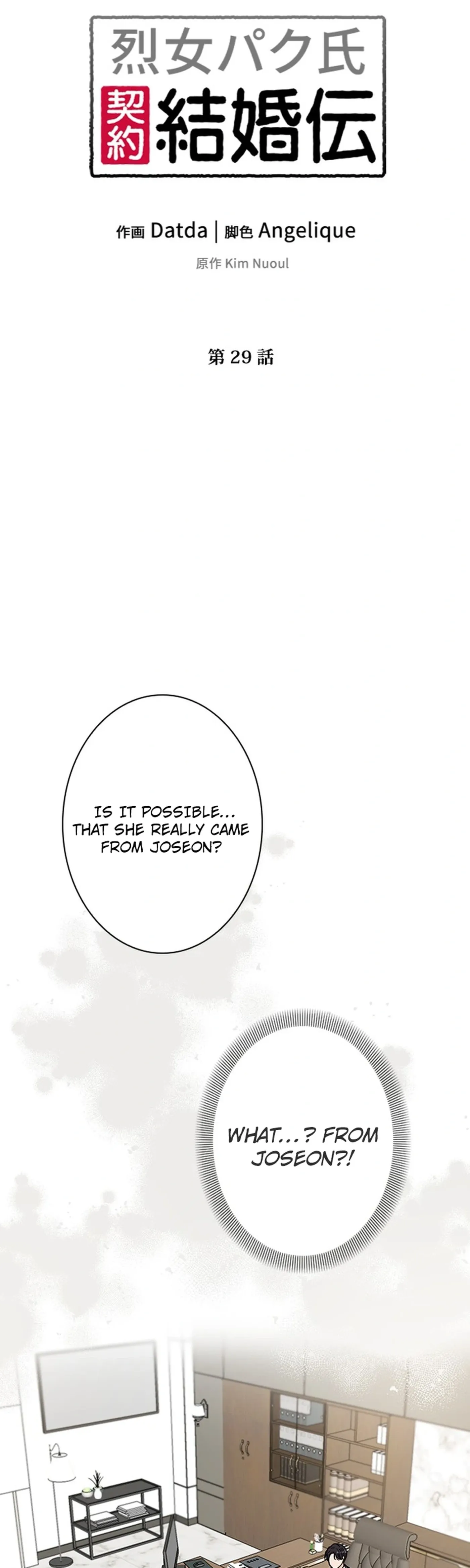 The Story of Park’s Marriage Contract Chapter 29 - Page 4