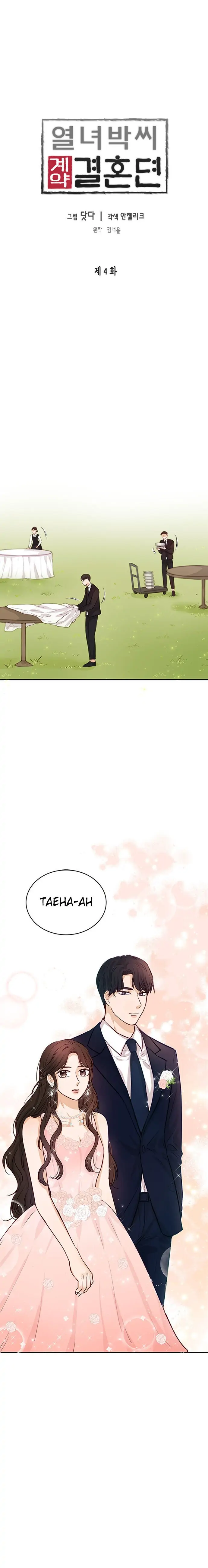 The Story of Park’s Marriage Contract Chapter 4 - Page 3