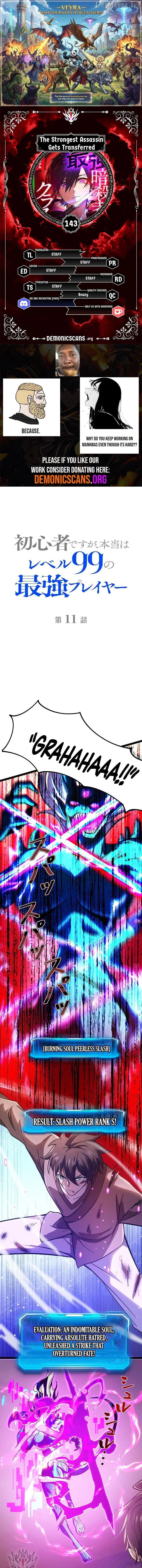 The strongest assassin gets transferred to another world with his whole class Chapter 143 - Page 1