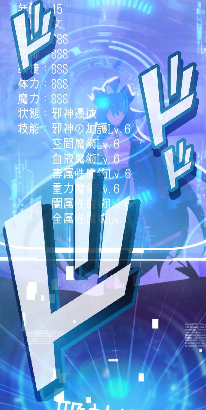 The strongest assassin gets transferred to another world with his whole class Chapter 153 - Page 45