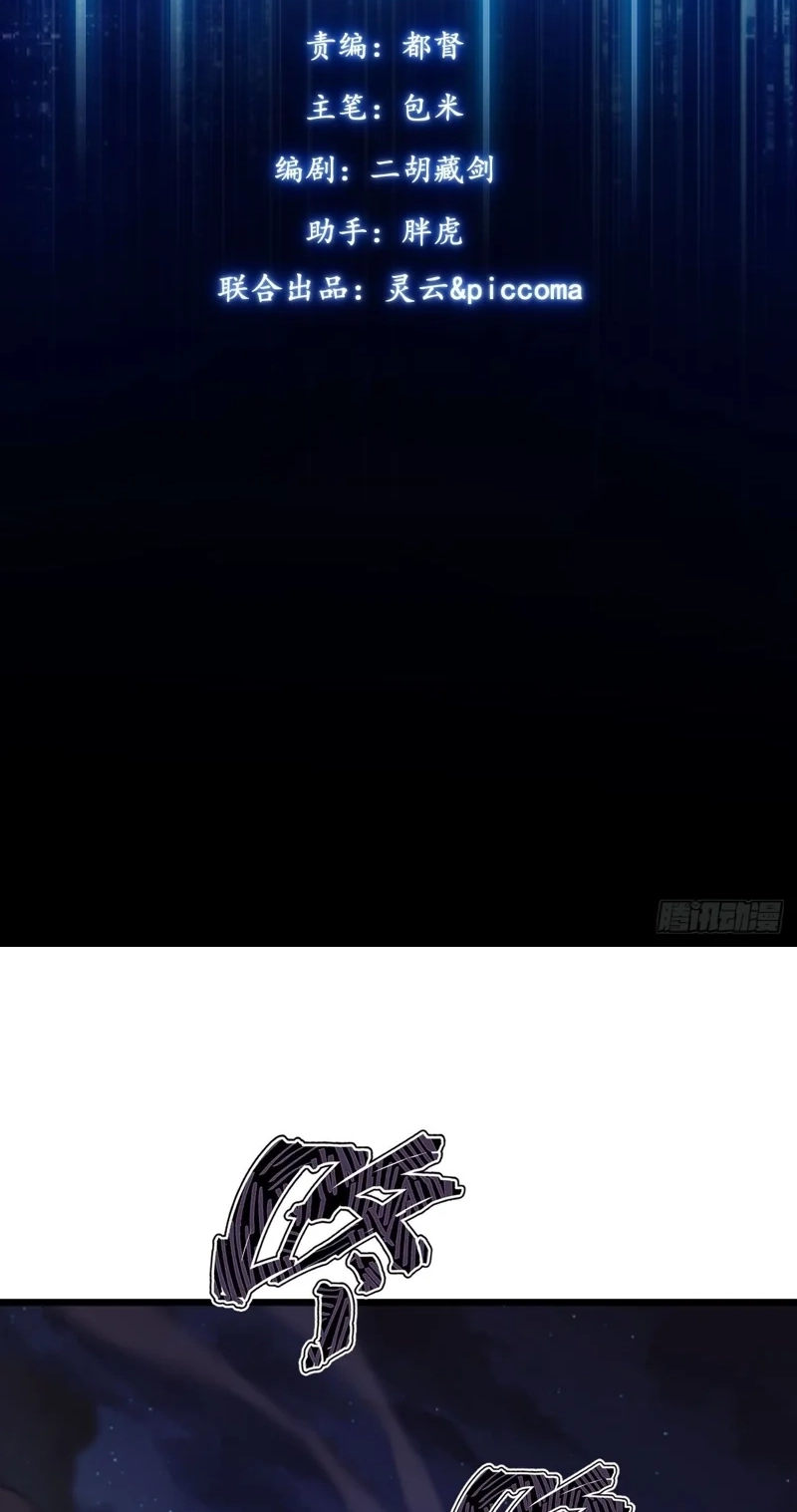 The Surviving Player: Unrivaled in the Second Death Game Chapter 58 - Page 3