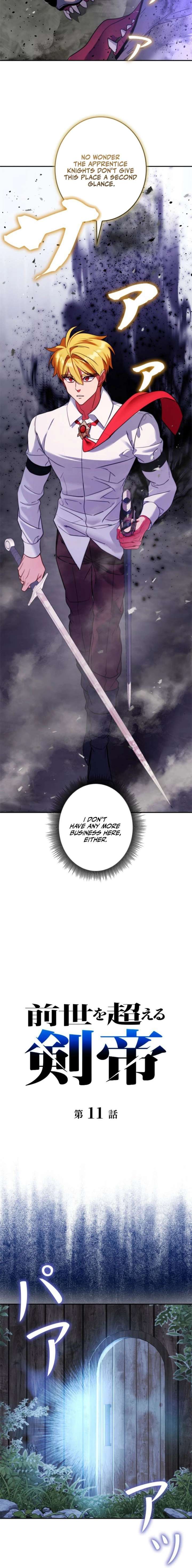 The Sword Emperor Who Surpasses His Previous Life Chapter 11 - Page 17