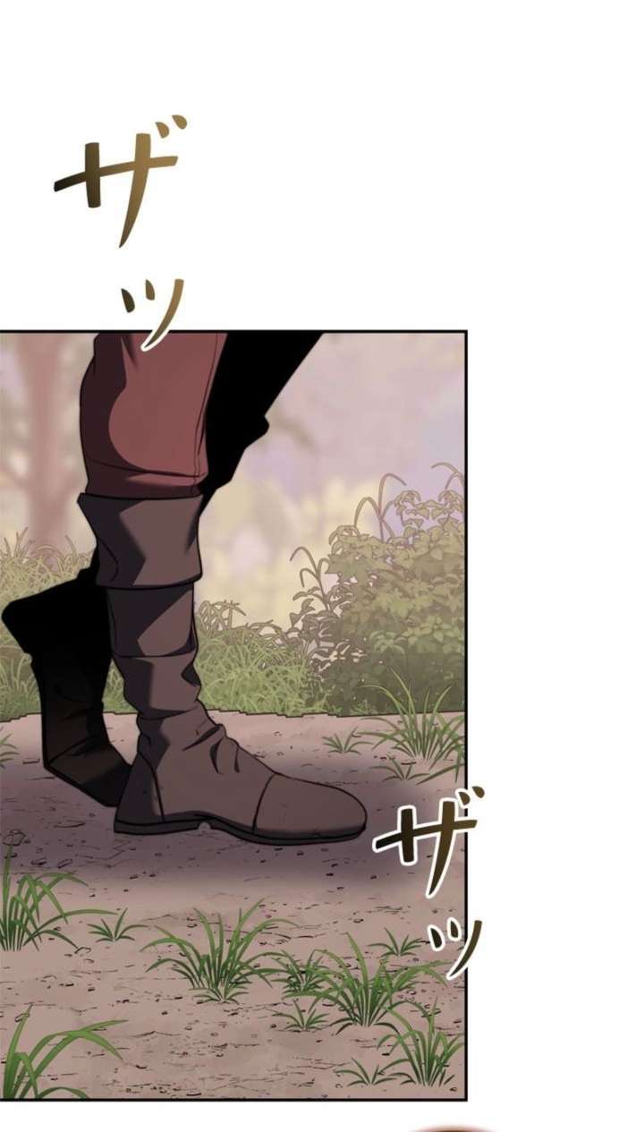 The Sword Emperor Who Surpasses His Previous Life Chapter 16 - Page 73