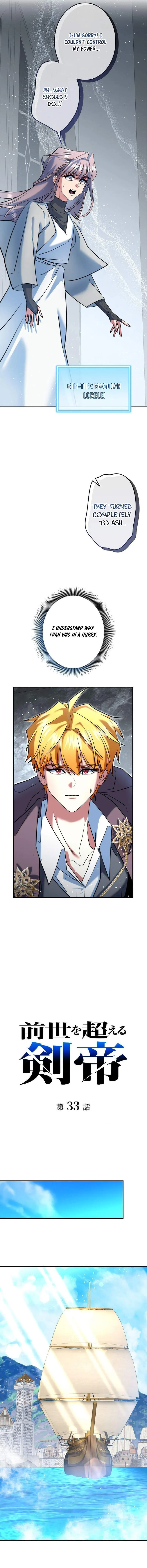 The Sword Emperor Who Surpasses His Previous Life Chapter 33 - Page 8