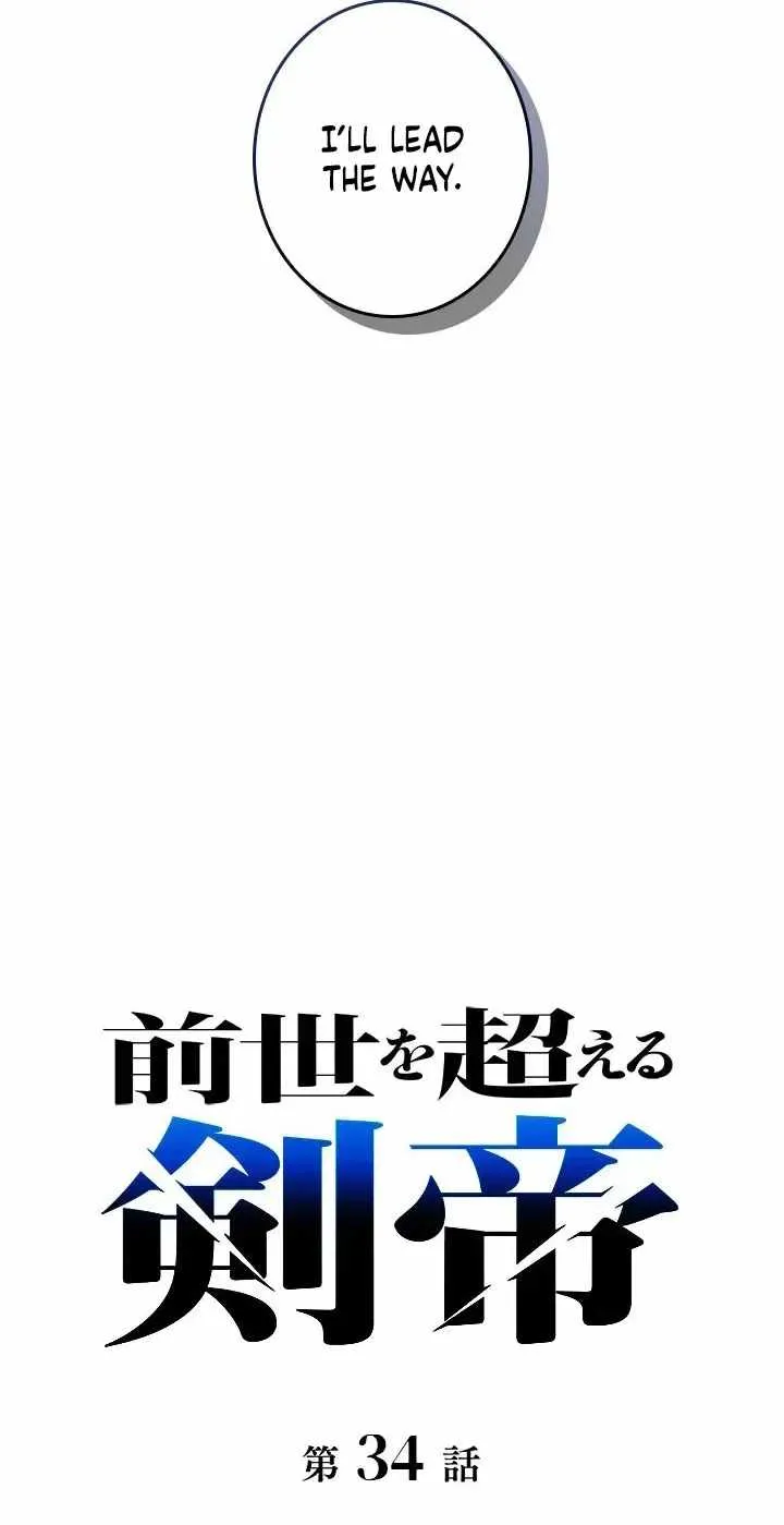 The Sword Emperor Who Surpasses His Previous Life Chapter 34 - Page 36