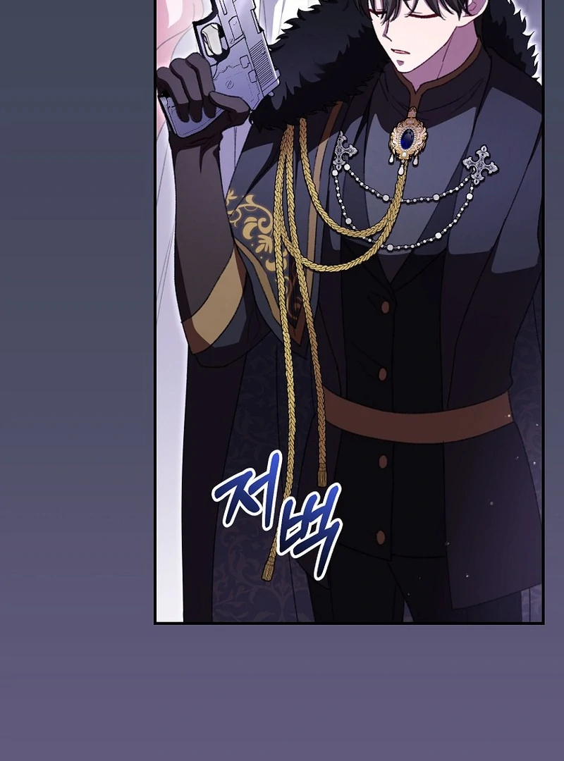 The Teacher of the Nobles’ Kindergarten Is Having a Hard Day Again Chapter 19 - Page 43