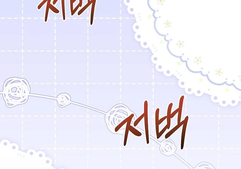 The Teacher of the Nobles’ Kindergarten Is Having a Hard Day Again Chapter 23 - Page 121