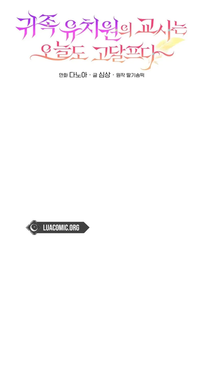 The Teacher of the Nobles’ Kindergarten Is Having a Hard Day Again Chapter 49 - Page 45