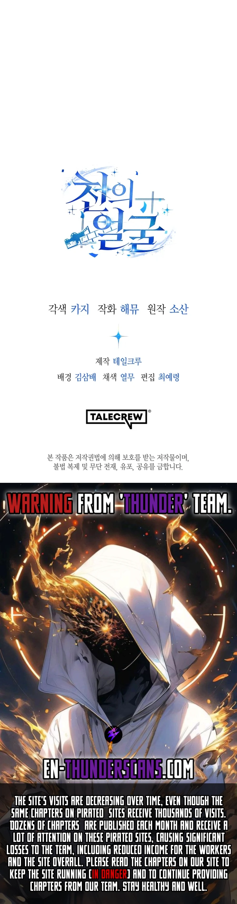 The Thousand Faces Actor Chapter 10 - Page 14