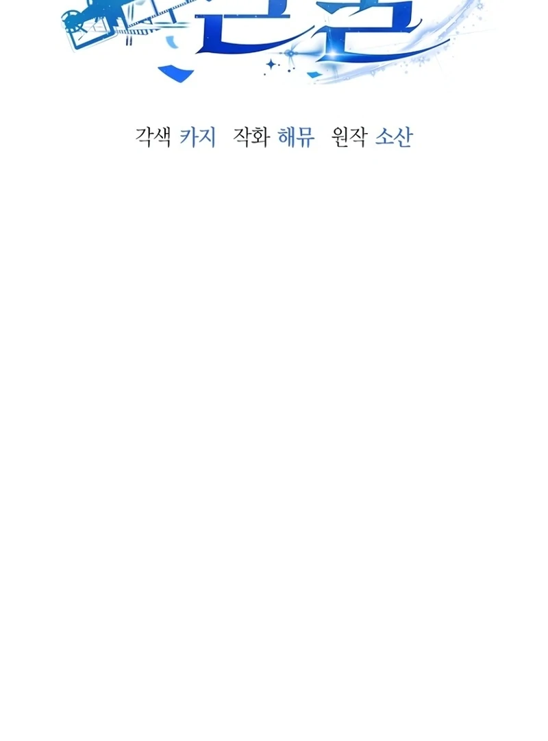 The Thousand Faces Actor Chapter 18 - Page 45