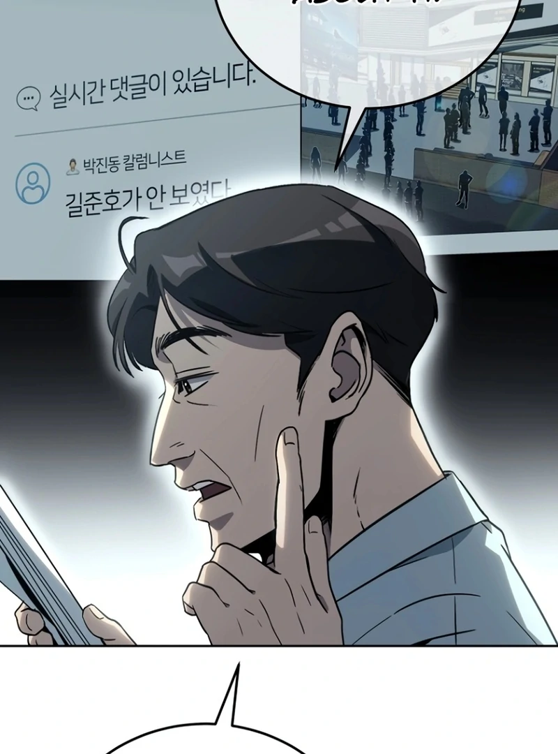The Thousand Faces Actor Chapter 18 - Page 111