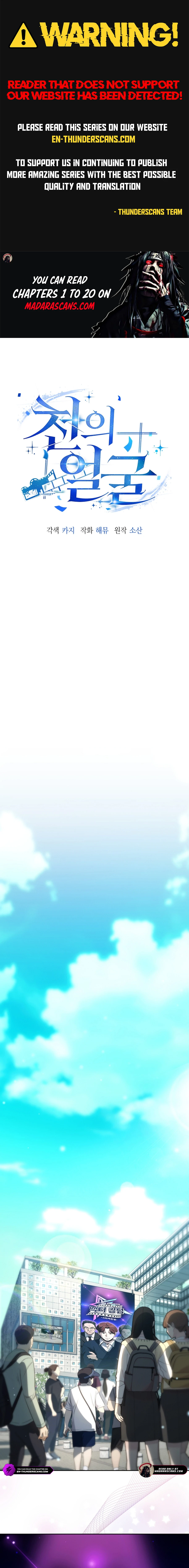 The Thousand Faces Actor Chapter 20 - Page 1