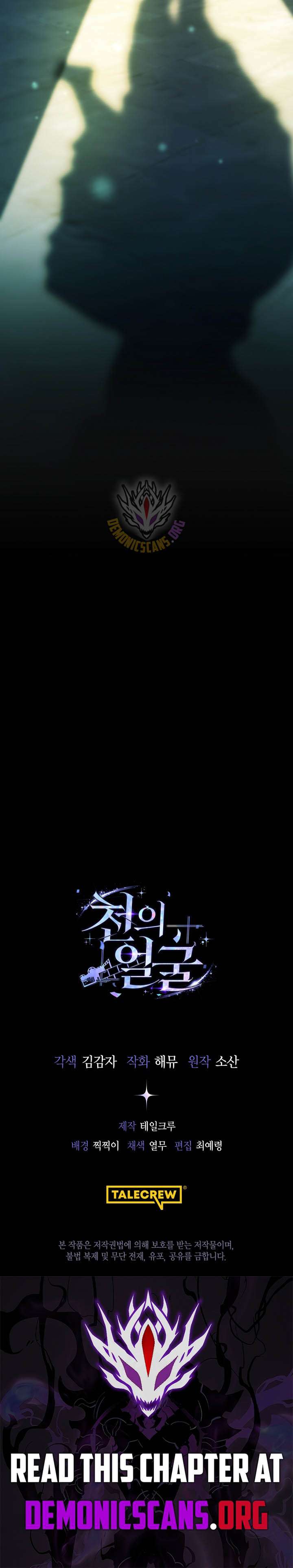 The Thousand Faces Actor Chapter 64 - Page 14