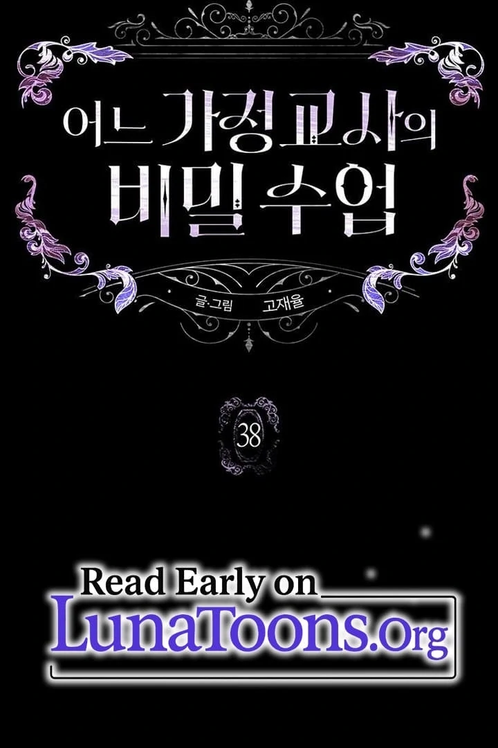 The Tutor’s Secret Sessions [Official] Chapter 38 - Page 2