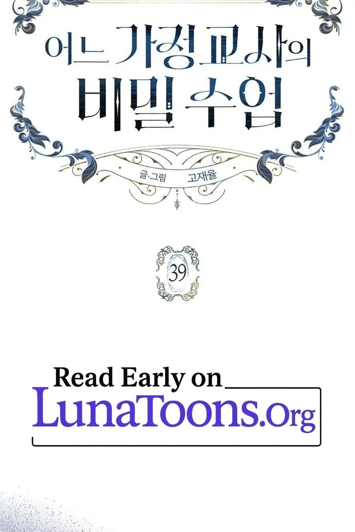 The Tutor’s Secret Sessions [Official] Chapter 39 - Page 2