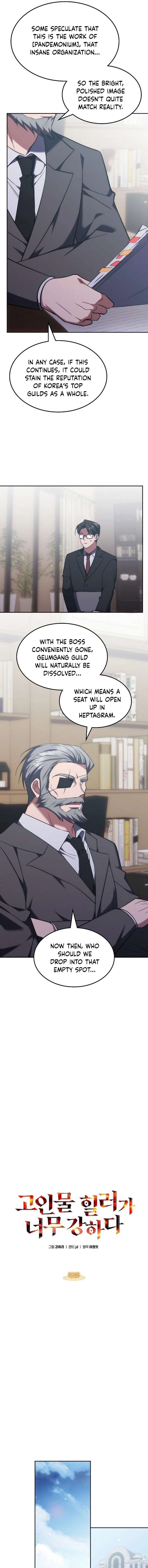 The Veteran Healer Is Overpowered Chapter 83 - Page 3