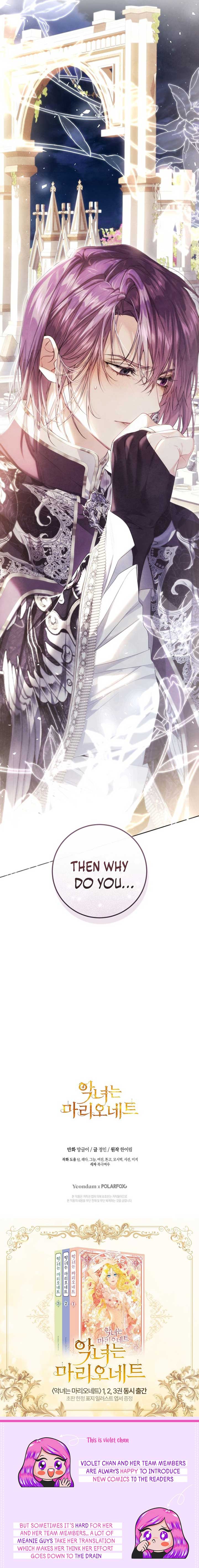 The Villainess Is A Marionette Chapter 102 - Page 26
