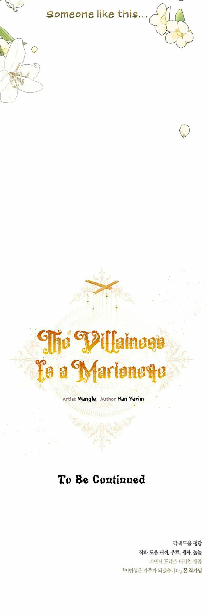 The Villainess Is A Marionette Chapter 26 - Page 34