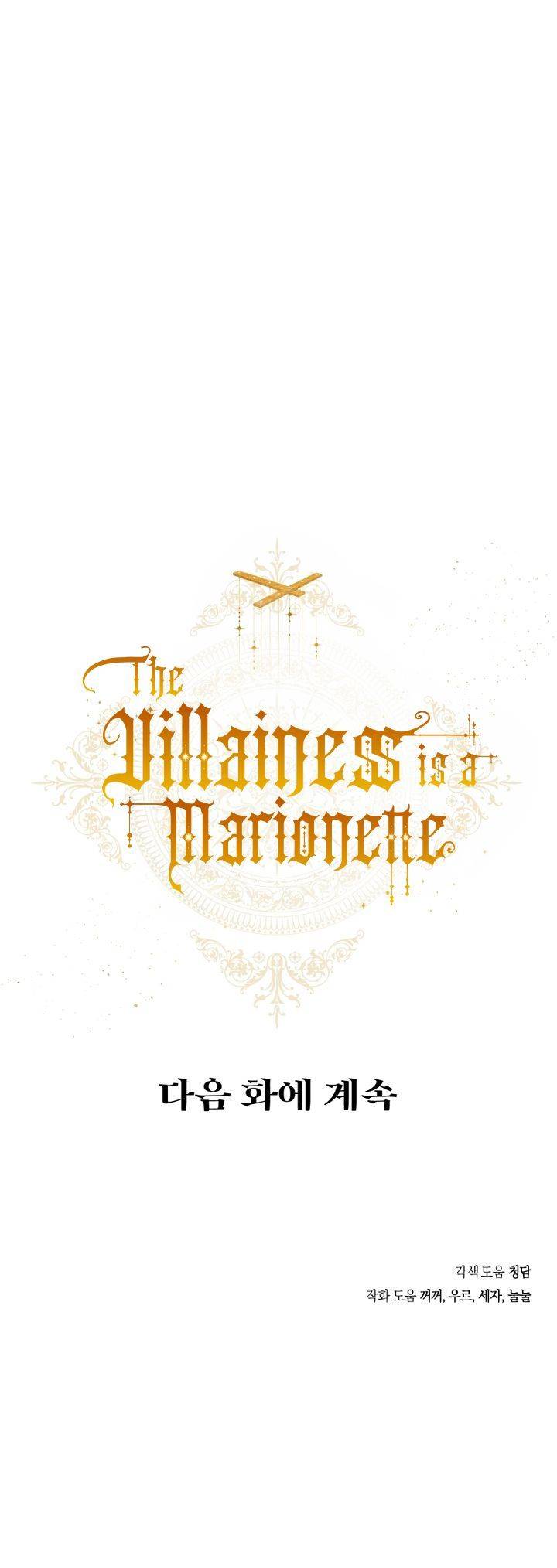 The Villainess Is A Marionette Chapter 40 - Page 12