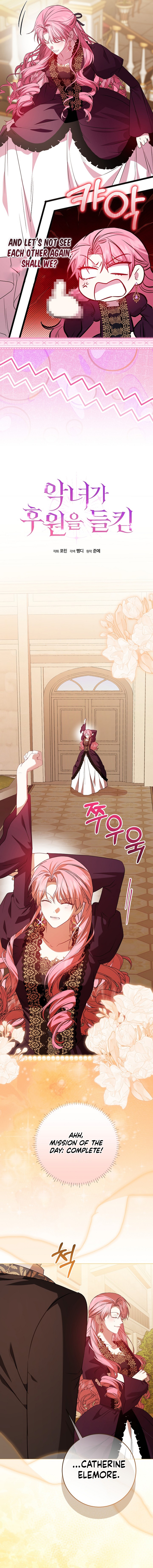 The Villainess’s Sponsorship Was Exposed Chapter 14 - Page 11
